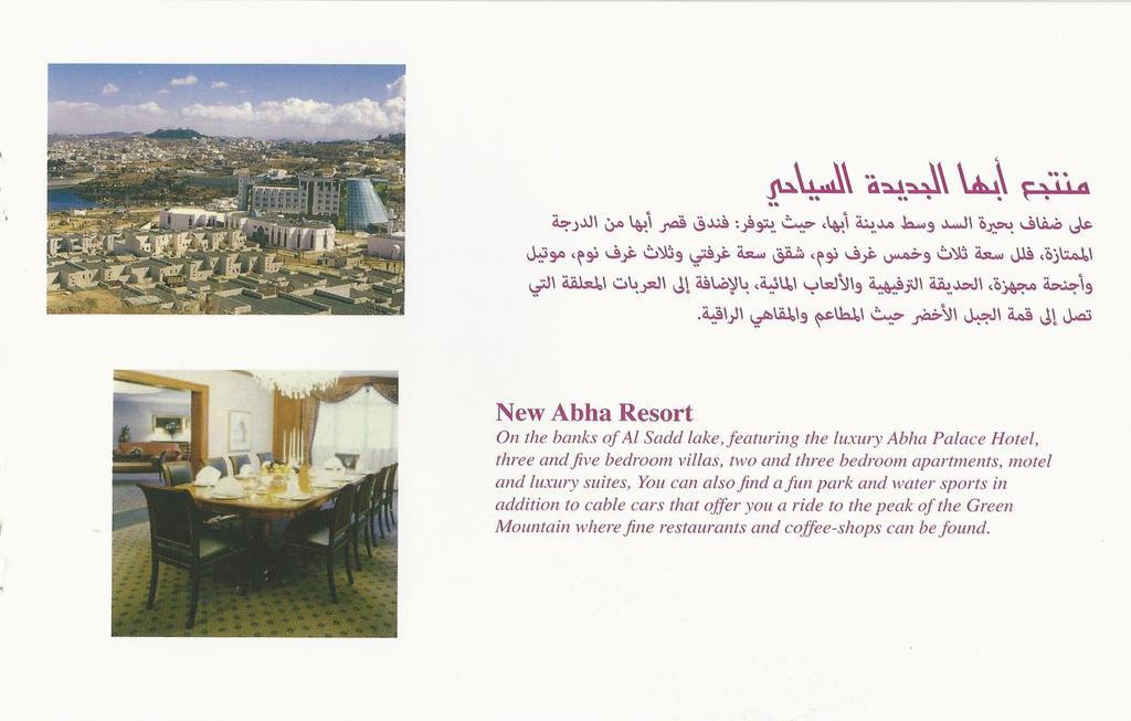 New Abha Resort 외부 사진